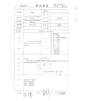 企业资质